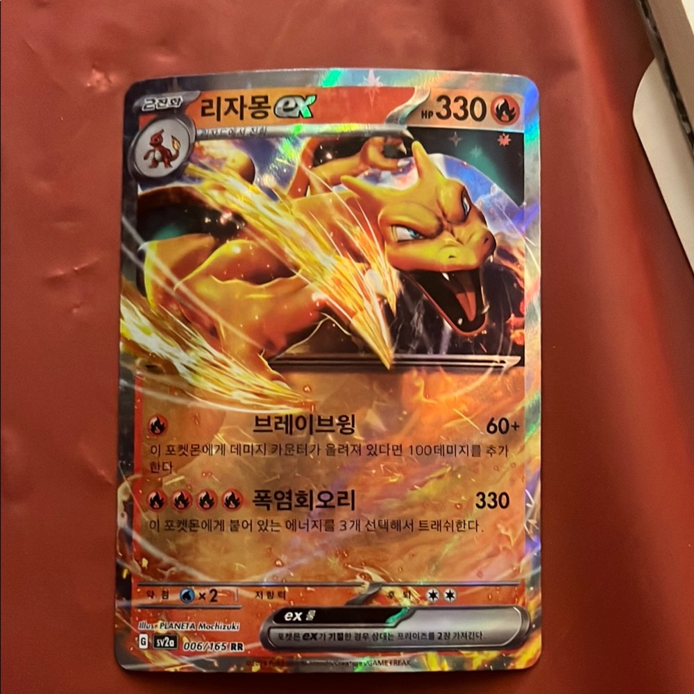 Charizard Pokémon Card